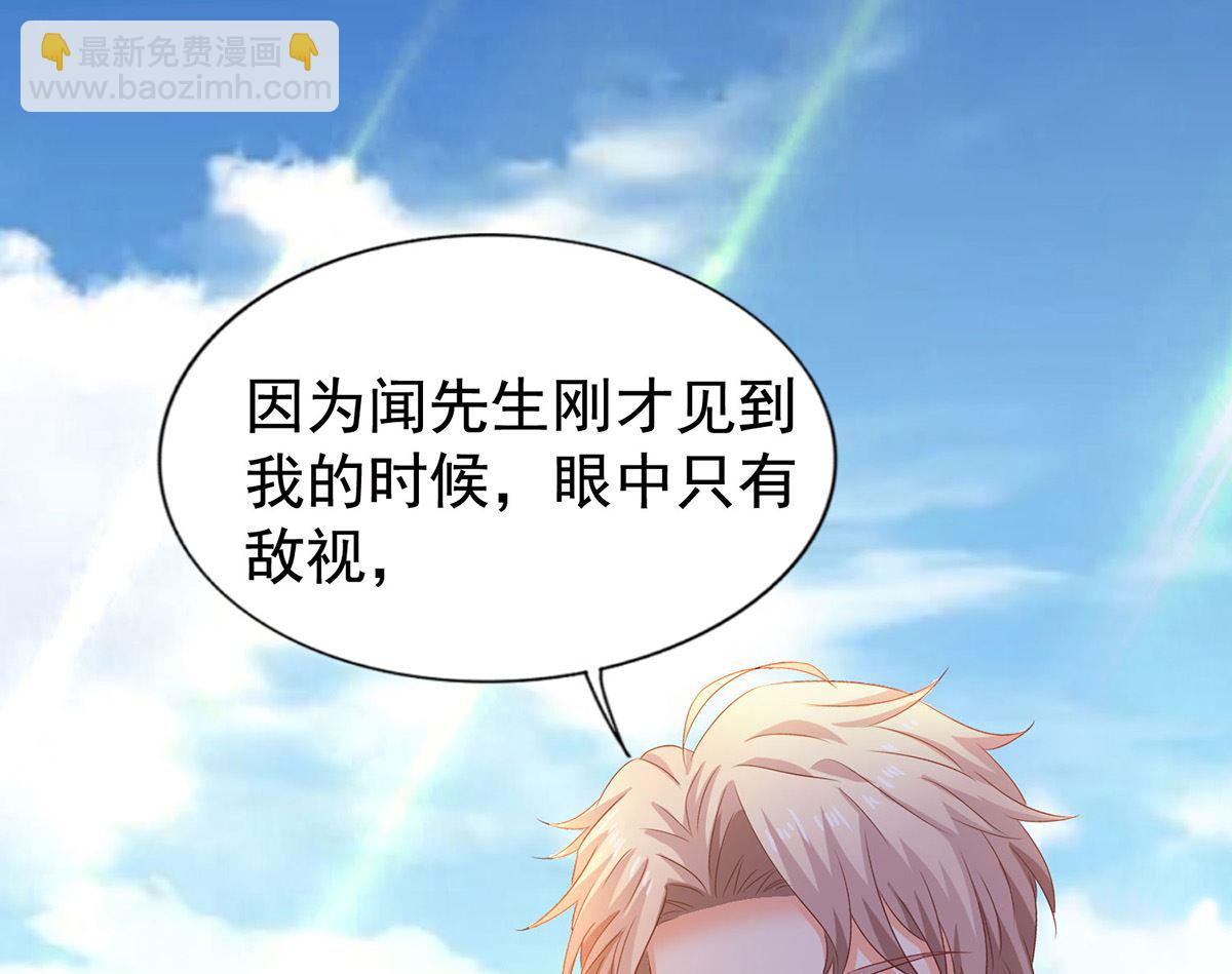 第378话 为了她，我什么都愿意3