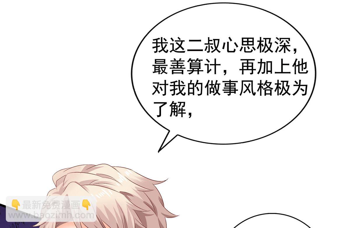 第378话 为了她，我什么都愿意39