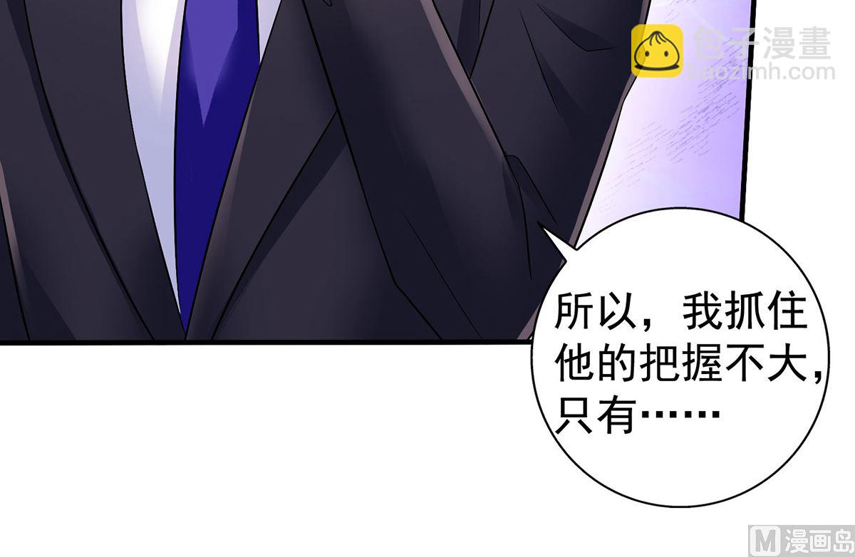 第378话 为了她，我什么都愿意41