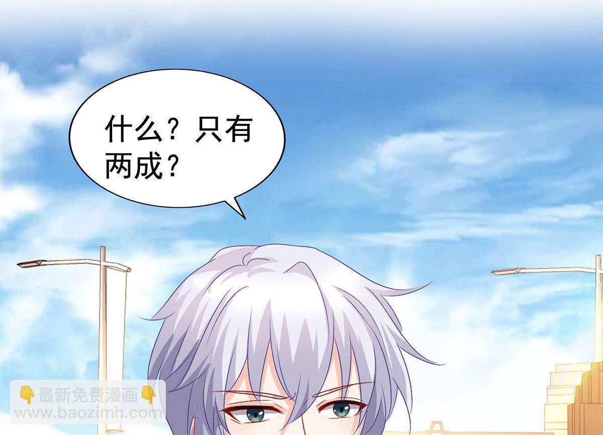第378话 为了她，我什么都愿意43