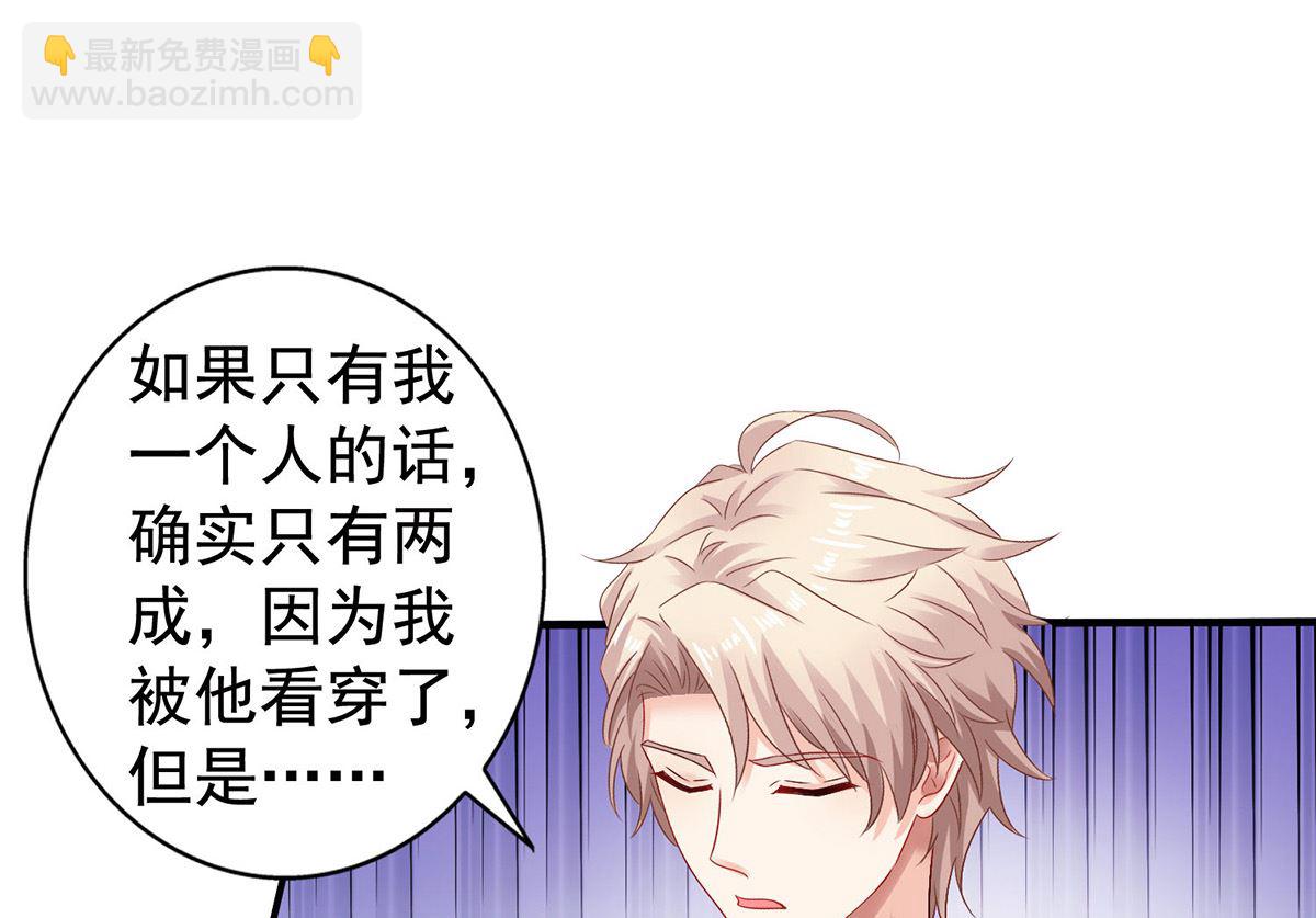 第378话 为了她，我什么都愿意45