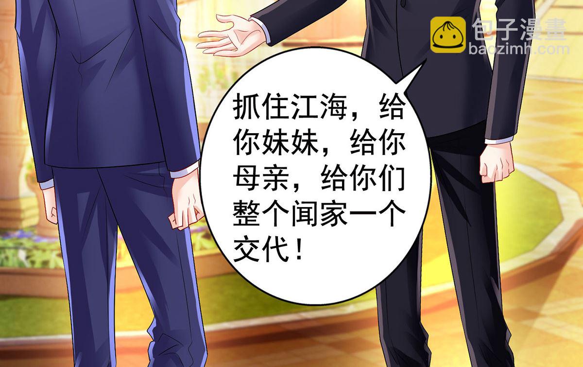 第378话 为了她，我什么都愿意49