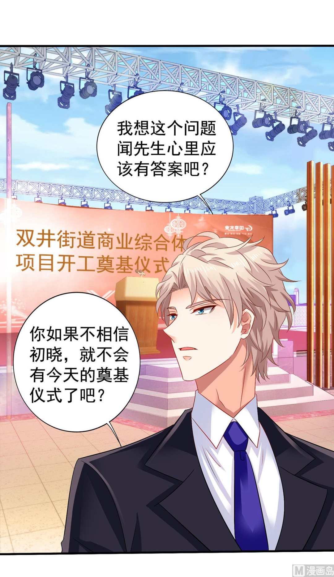 第378话 为了她，我什么都愿意9
