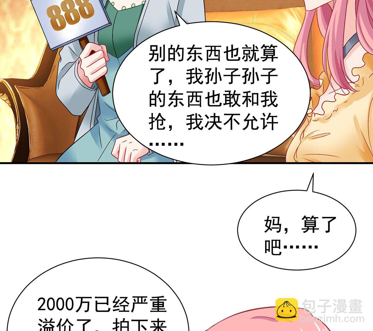 第385话 她是江家儿媳10