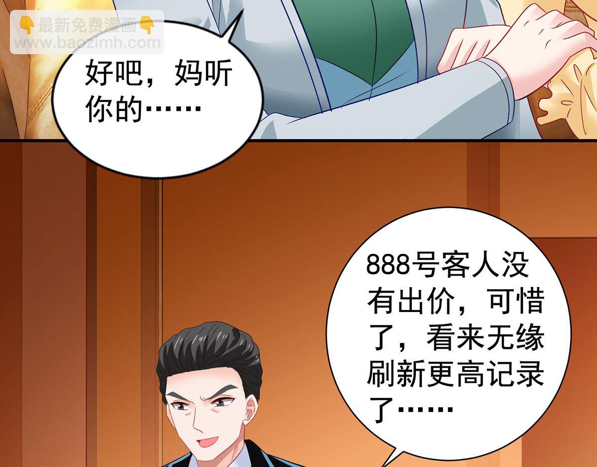 第385话 她是江家儿媳14