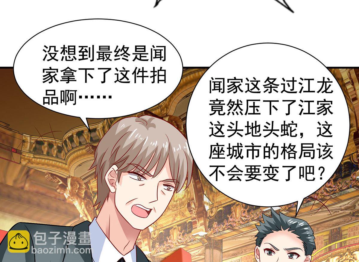 第385话 她是江家儿媳17