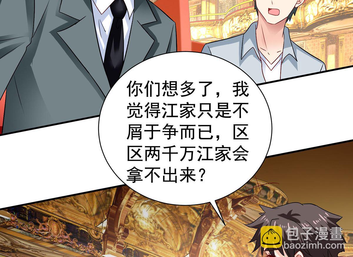 第385话 她是江家儿媳18