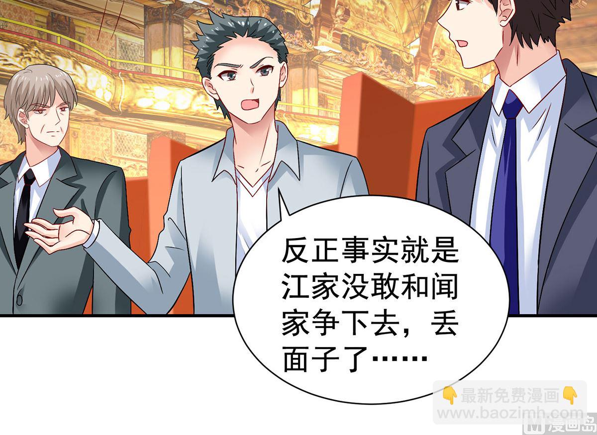 第385话 她是江家儿媳19