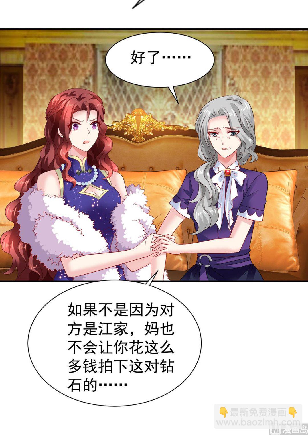 第385话 她是江家儿媳21