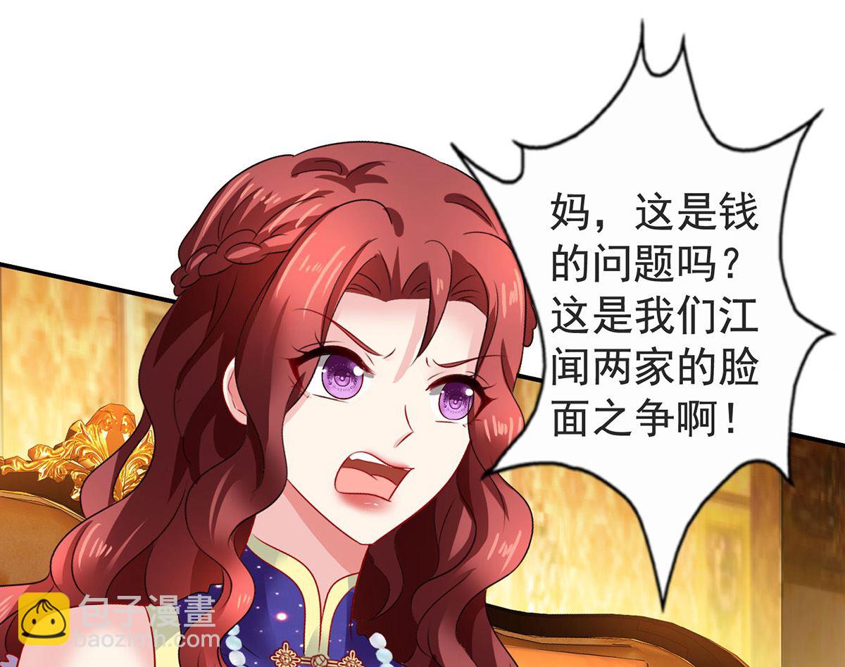 第385话 她是江家儿媳22