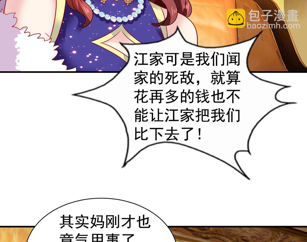 第385话 她是江家儿媳23