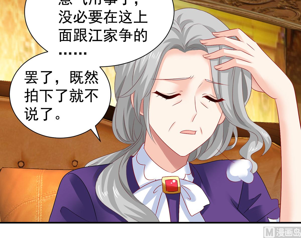 第385话 她是江家儿媳24