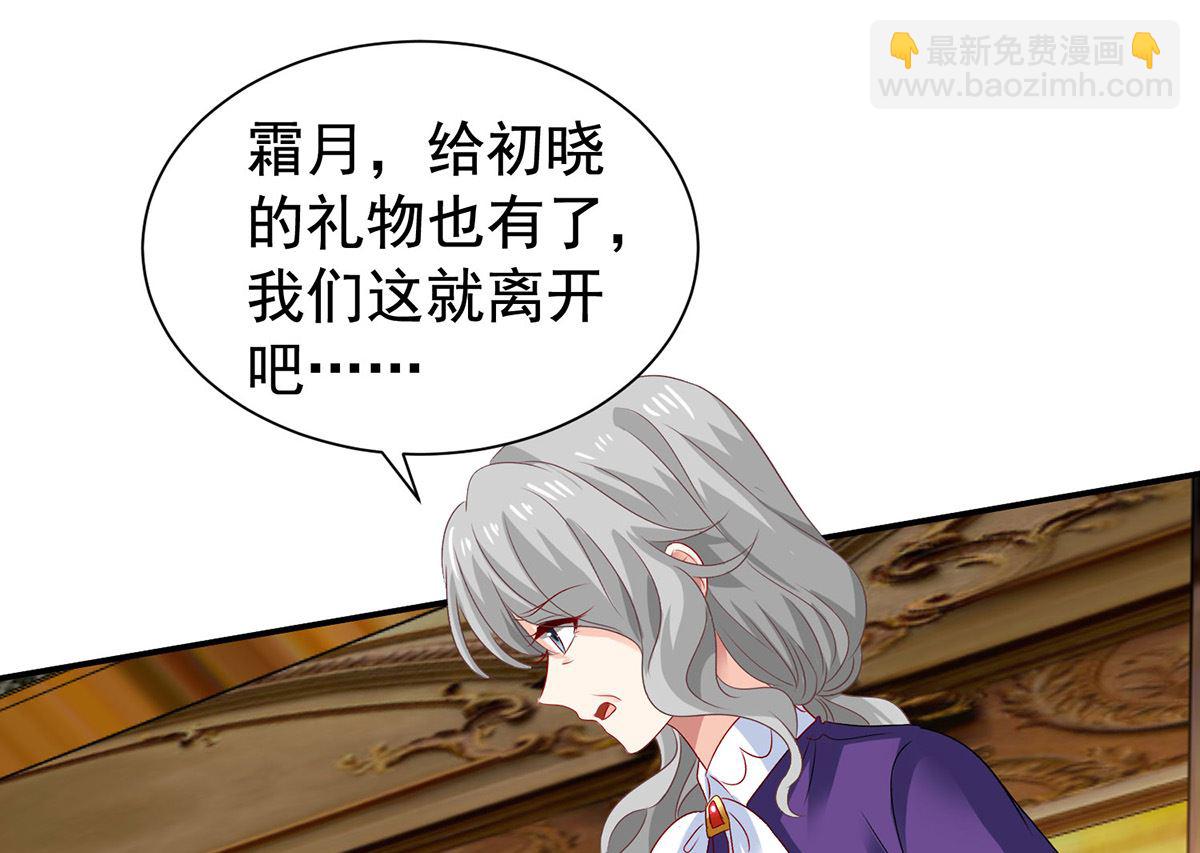第385话 她是江家儿媳25