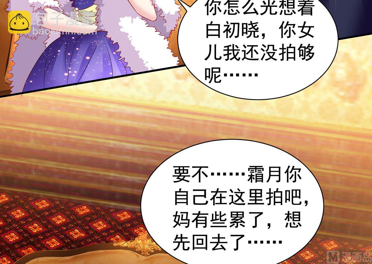 第385话 她是江家儿媳27