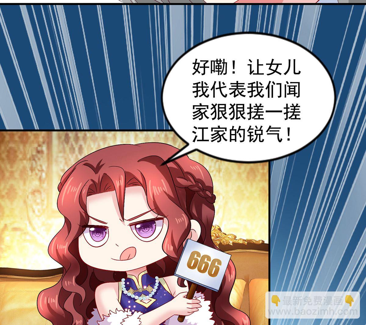 第385话 她是江家儿媳3