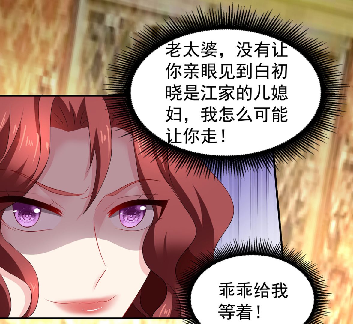 第385话 她是江家儿媳31