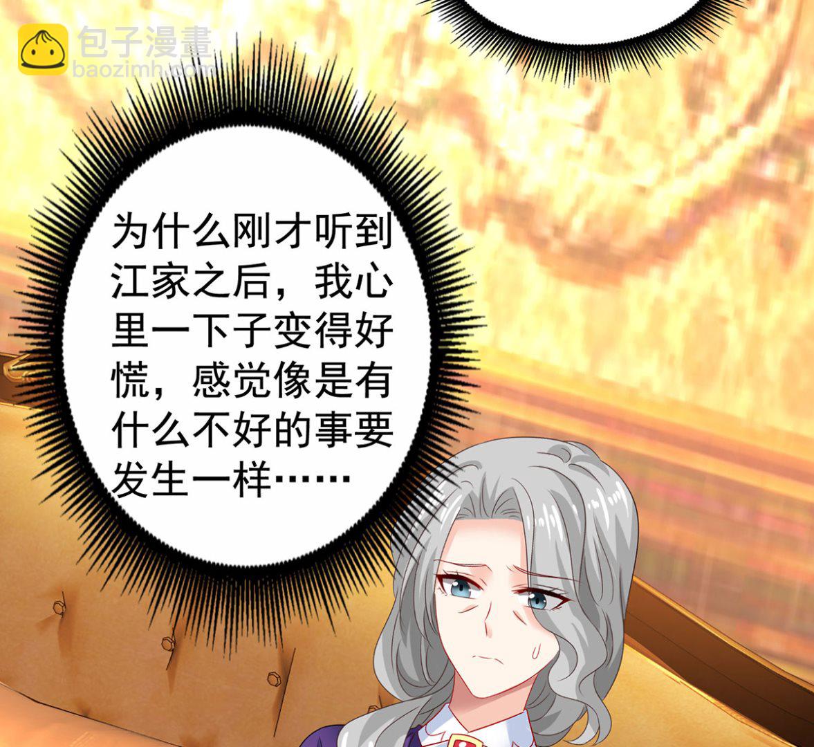 第385话 她是江家儿媳32