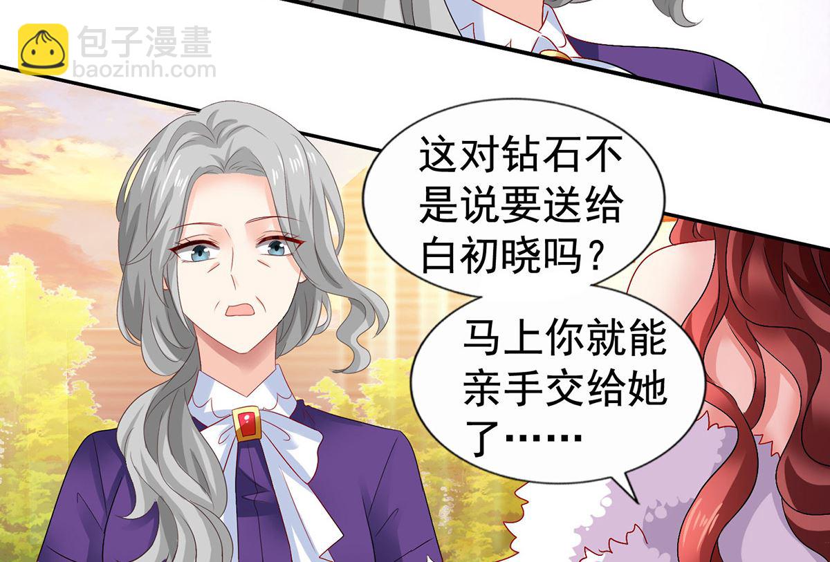 第385话 她是江家儿媳40