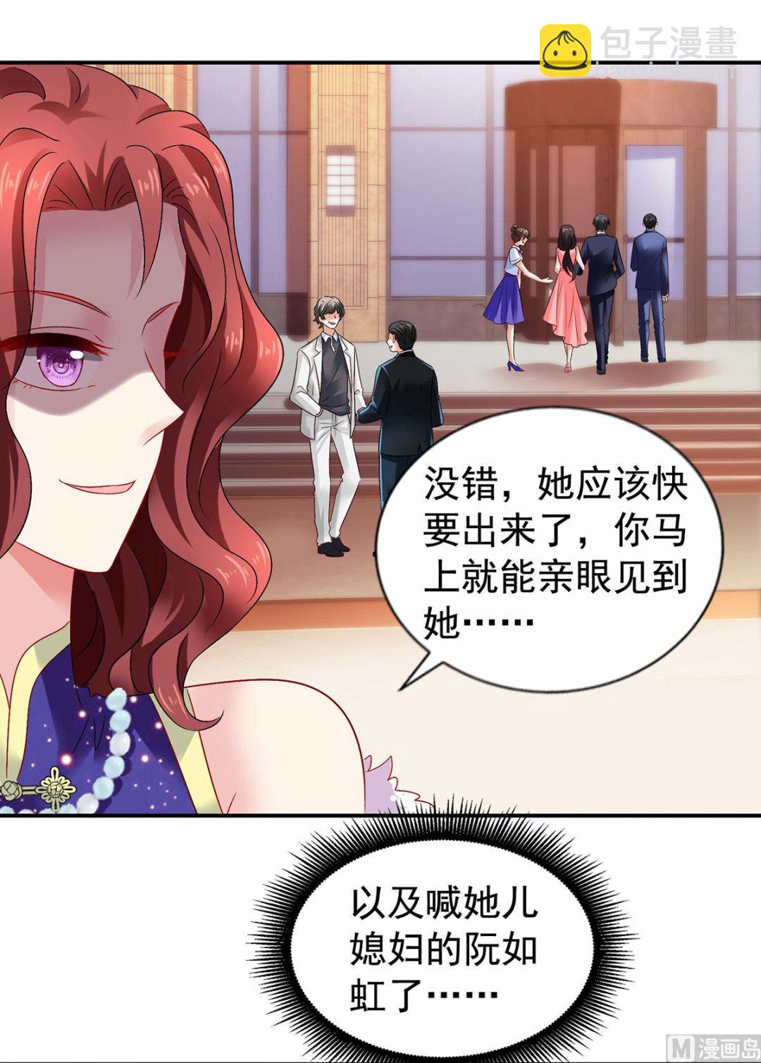 第385话 她是江家儿媳42