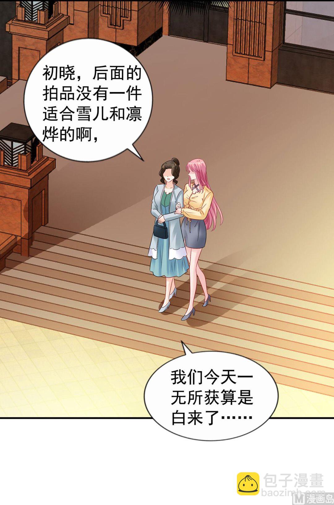 第385话 她是江家儿媳43