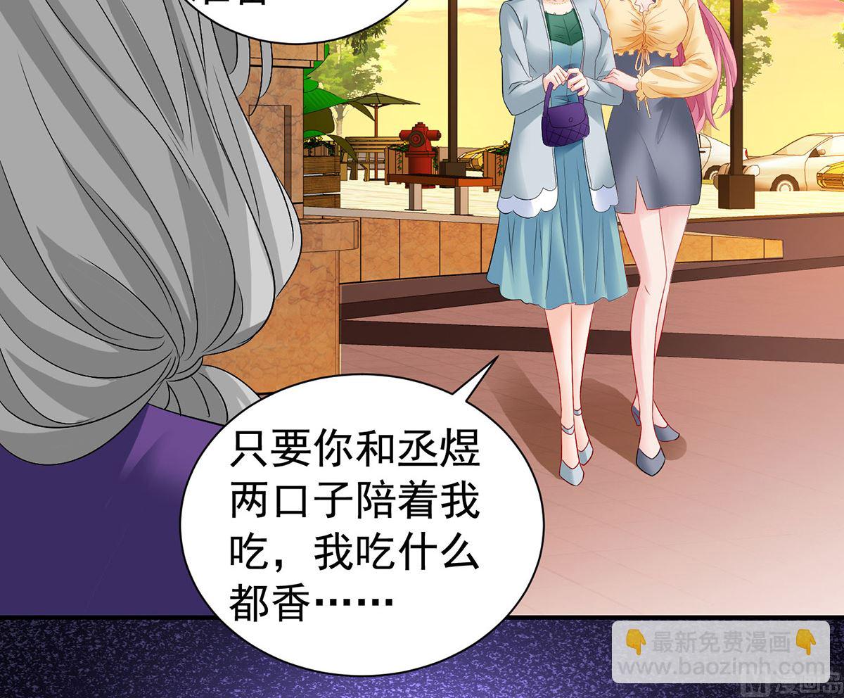 第385话 她是江家儿媳49