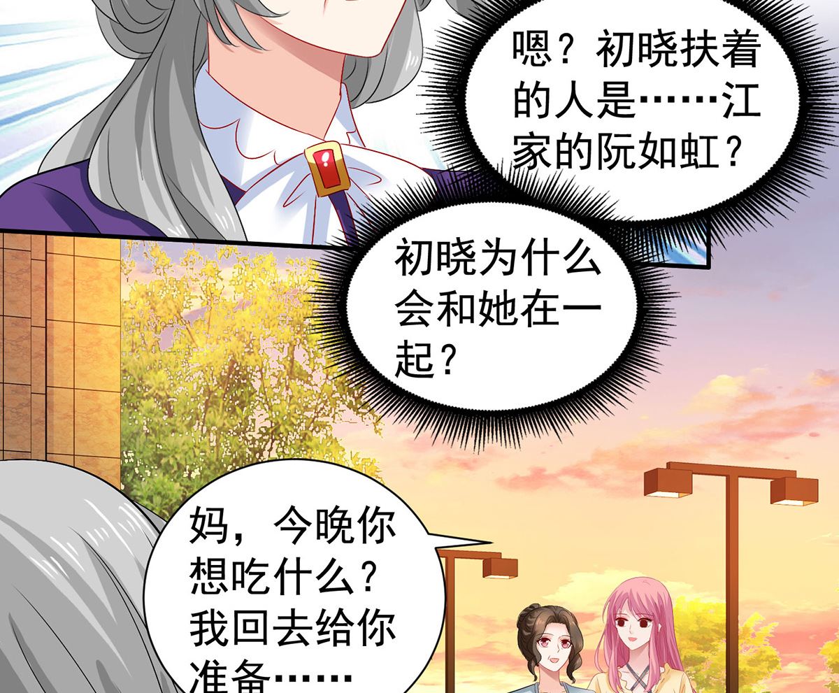 第385话 她是江家儿媳52