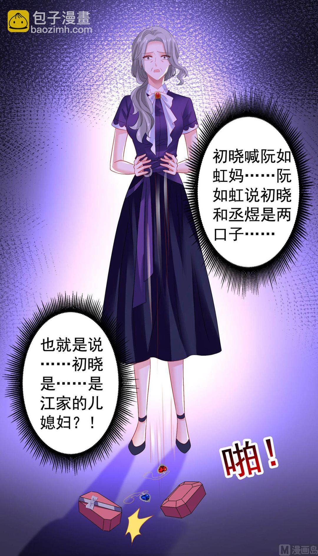 第385话 她是江家儿媳54