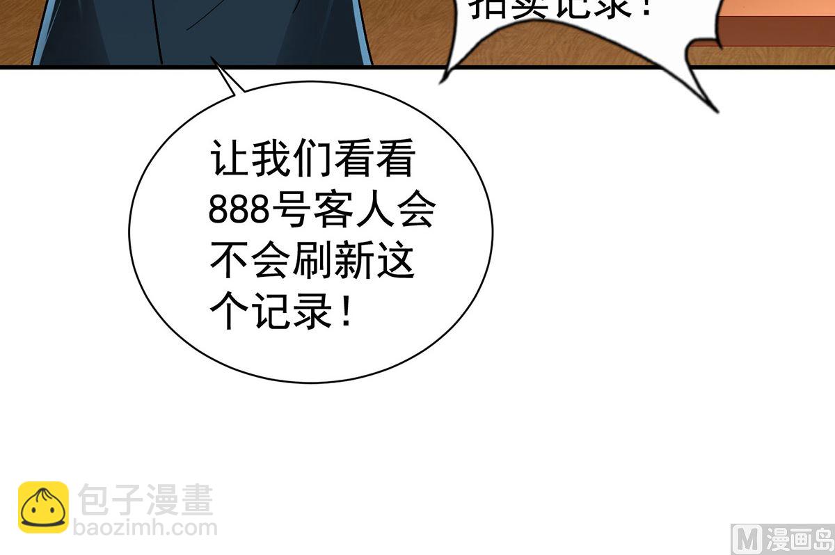 第385话 她是江家儿媳8