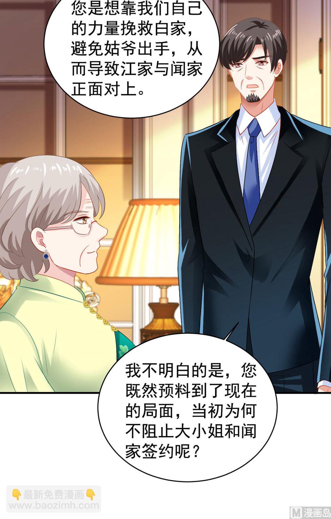 第390话 心平静了下来5