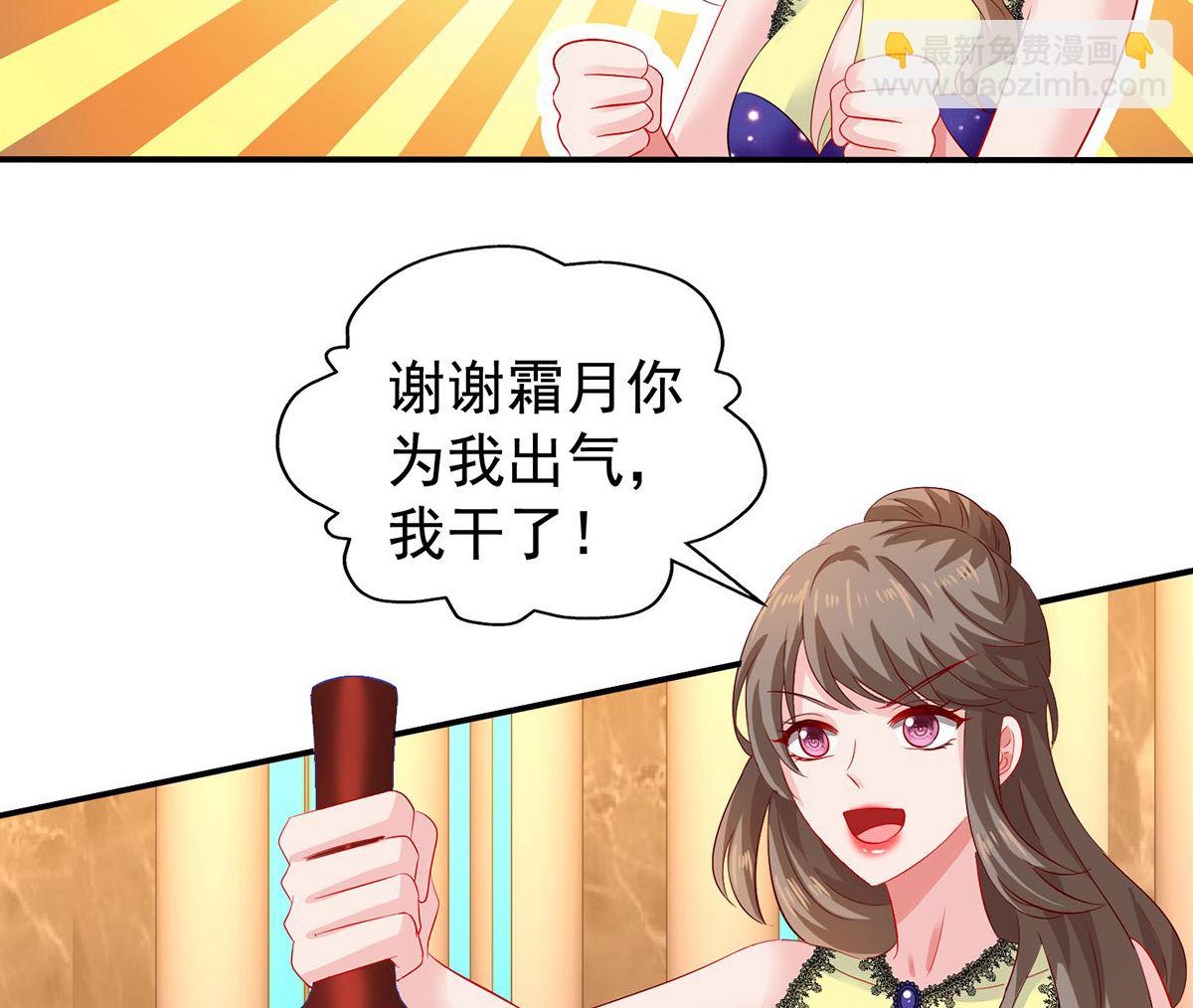 第391话 提前庆祝14