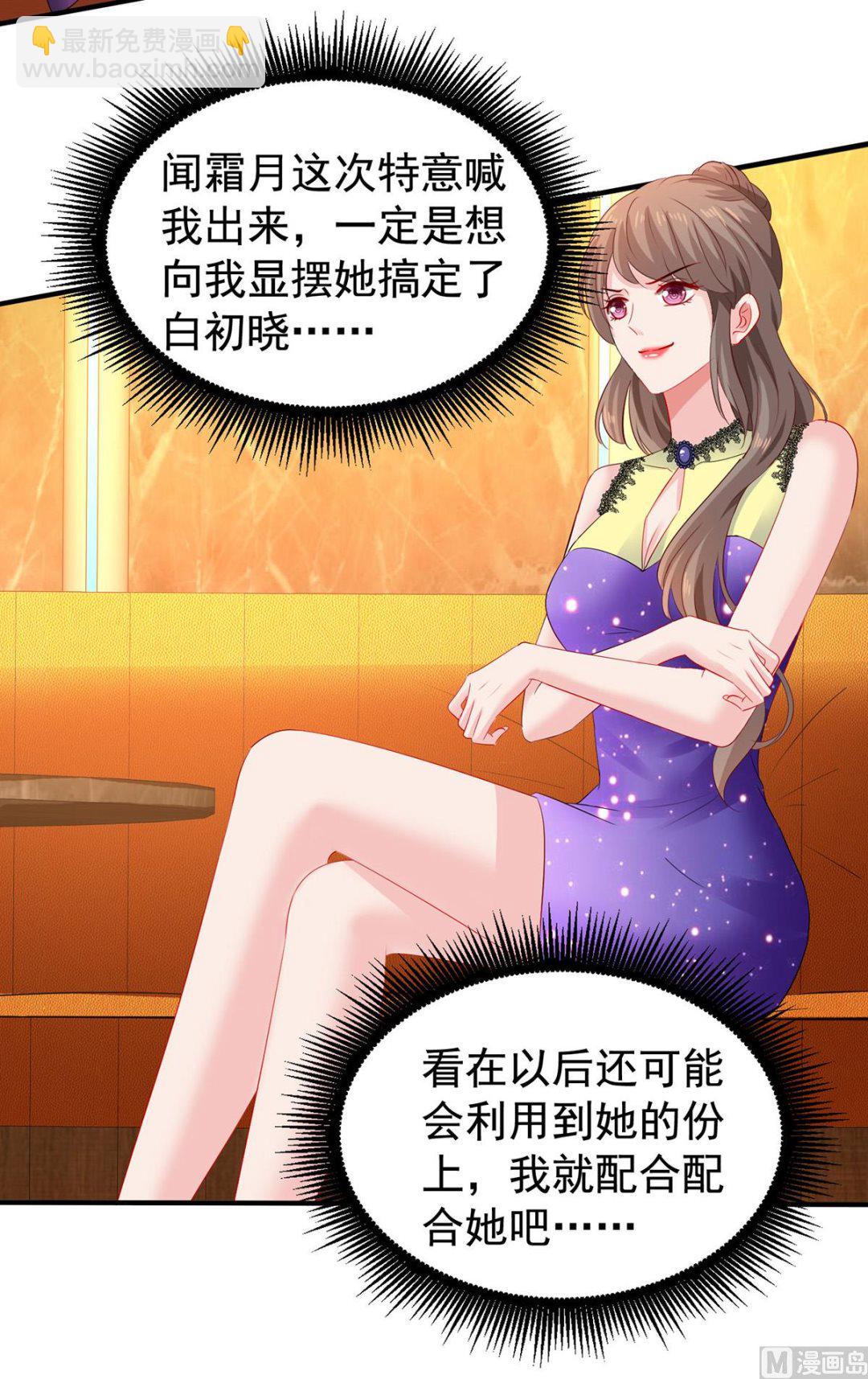 第391话 提前庆祝3
