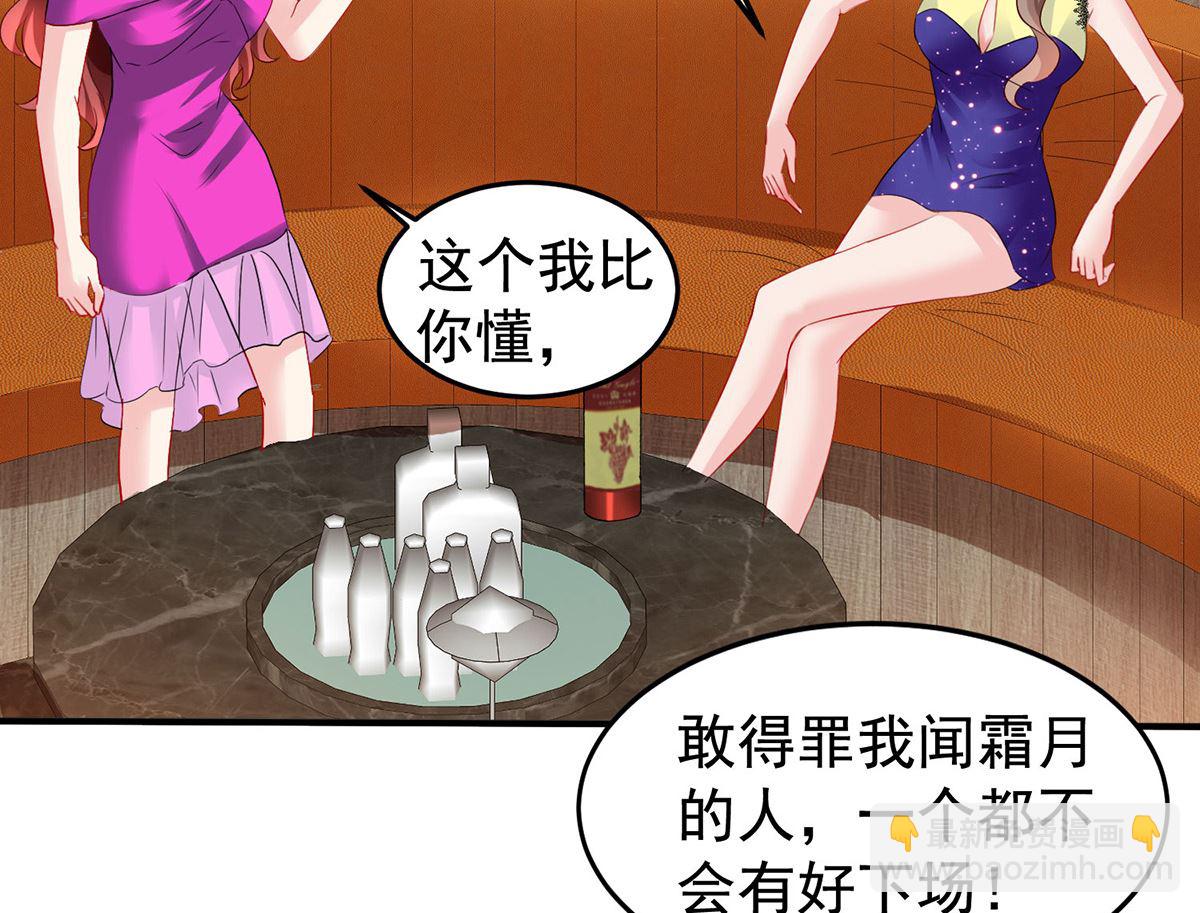 第391话 提前庆祝36