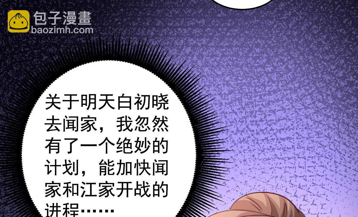 第391话 提前庆祝41