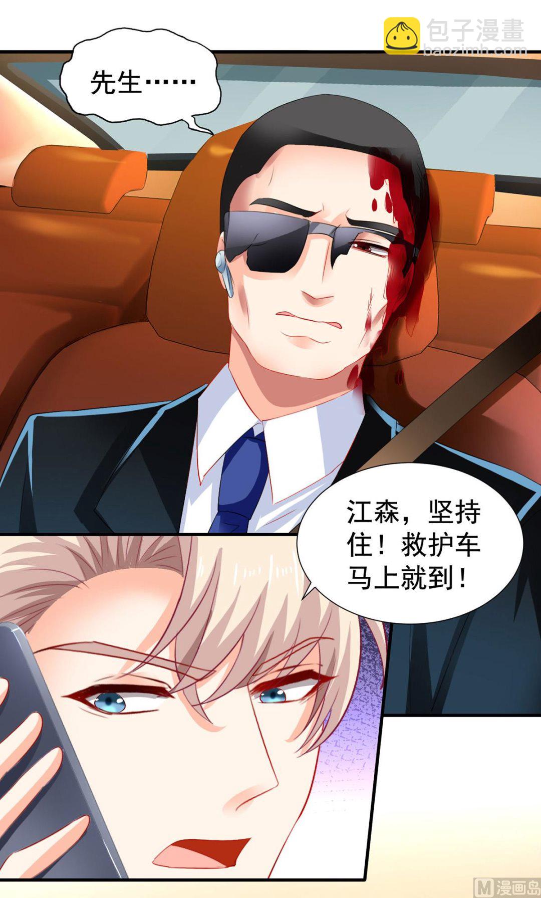 第396话 妈，你要挺住啊1