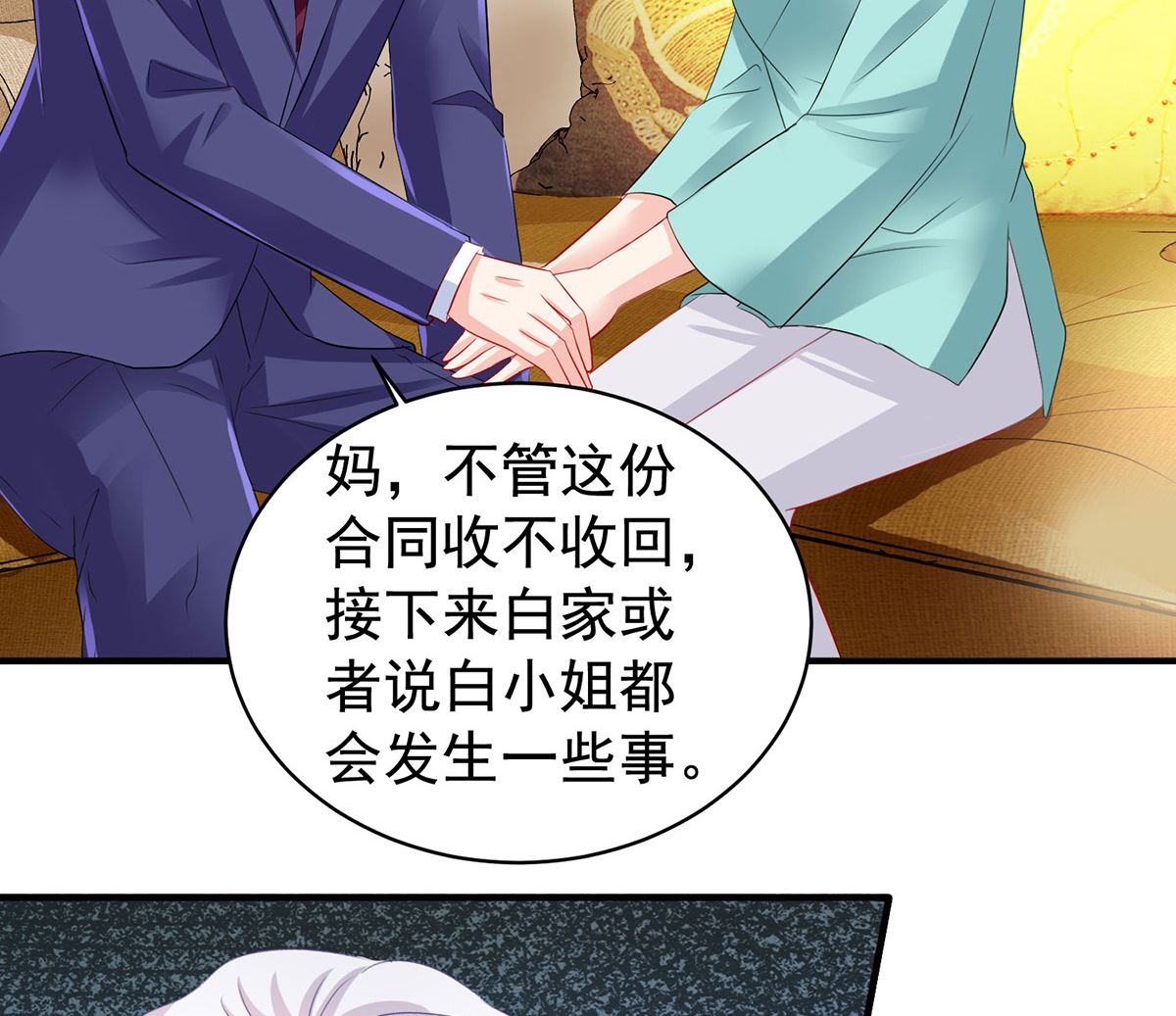 第396话 妈，你要挺住啊36