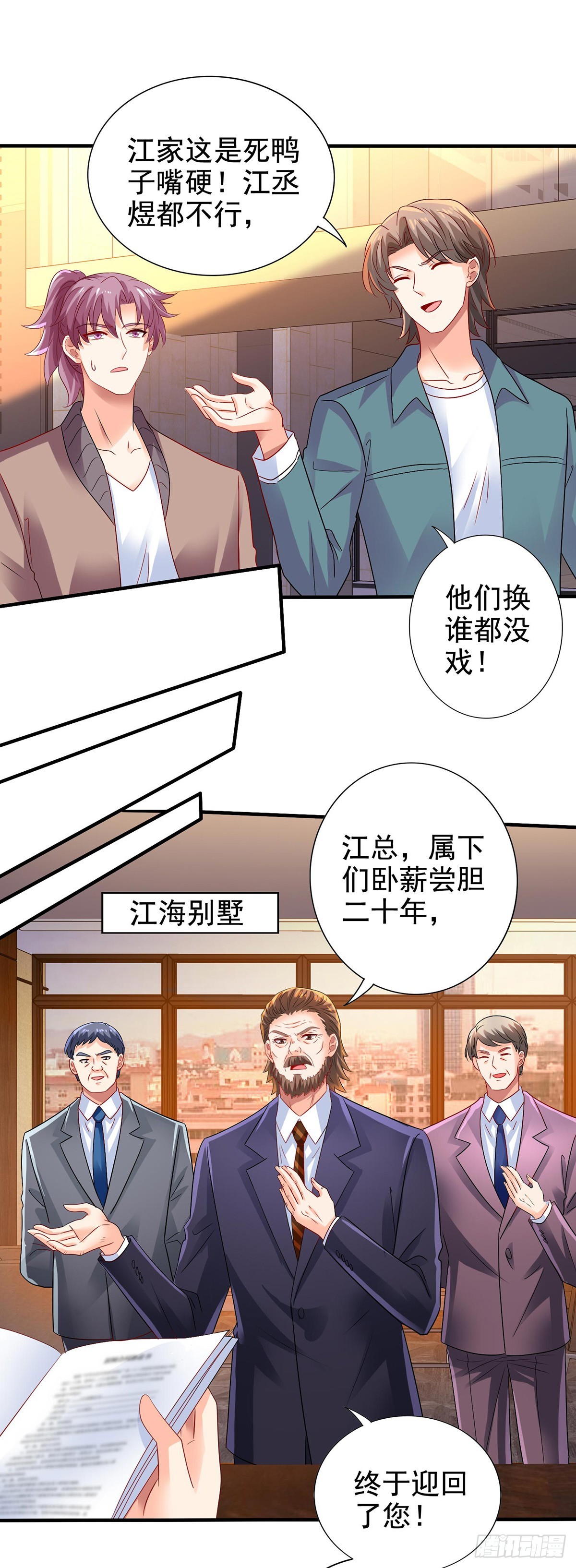 第405话 进入圈套0