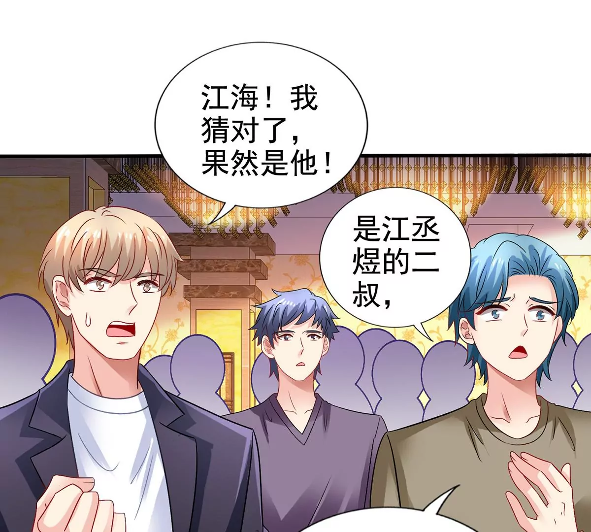 第414话 姜是老的辣0