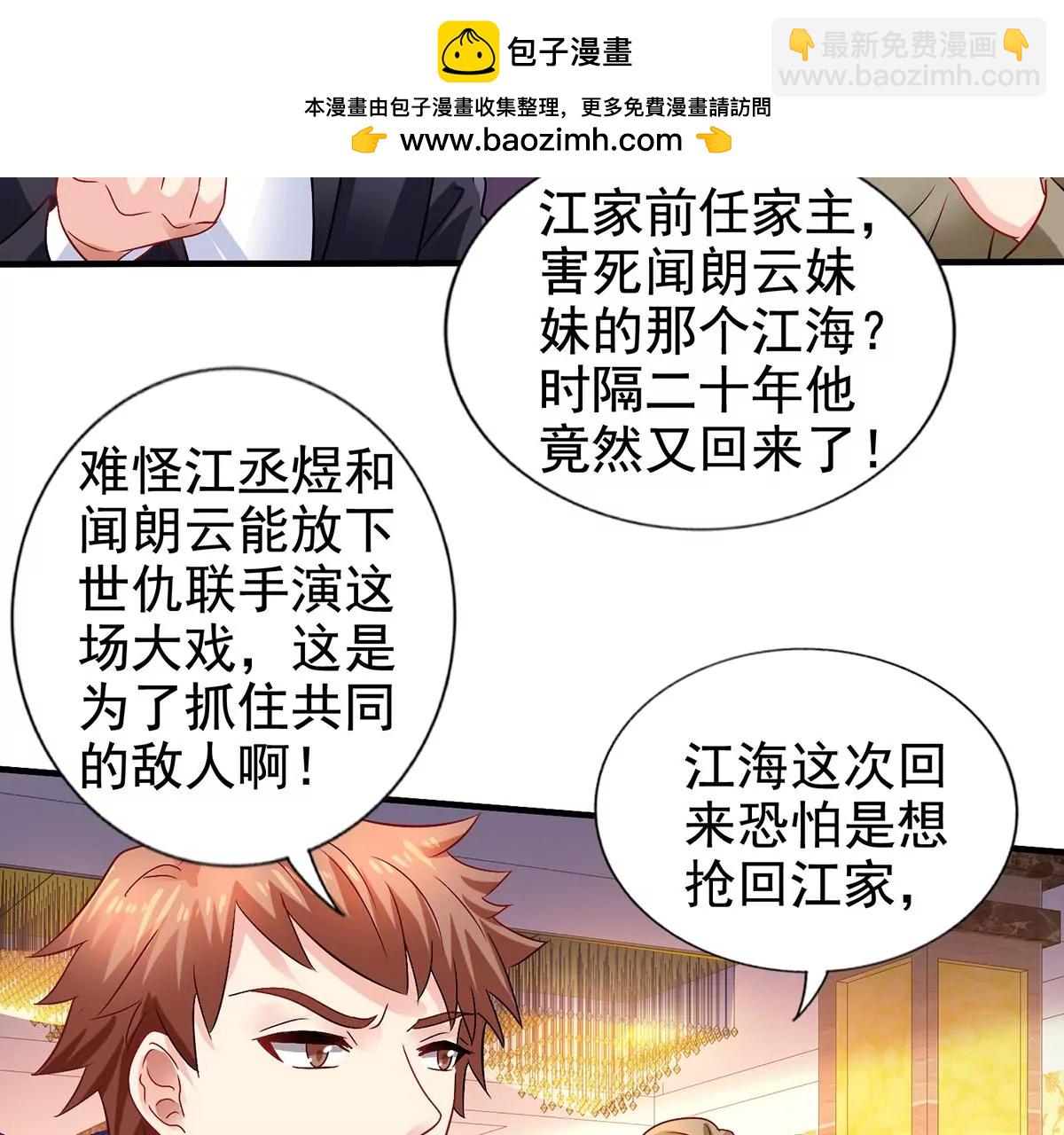 第414话 姜是老的辣1
