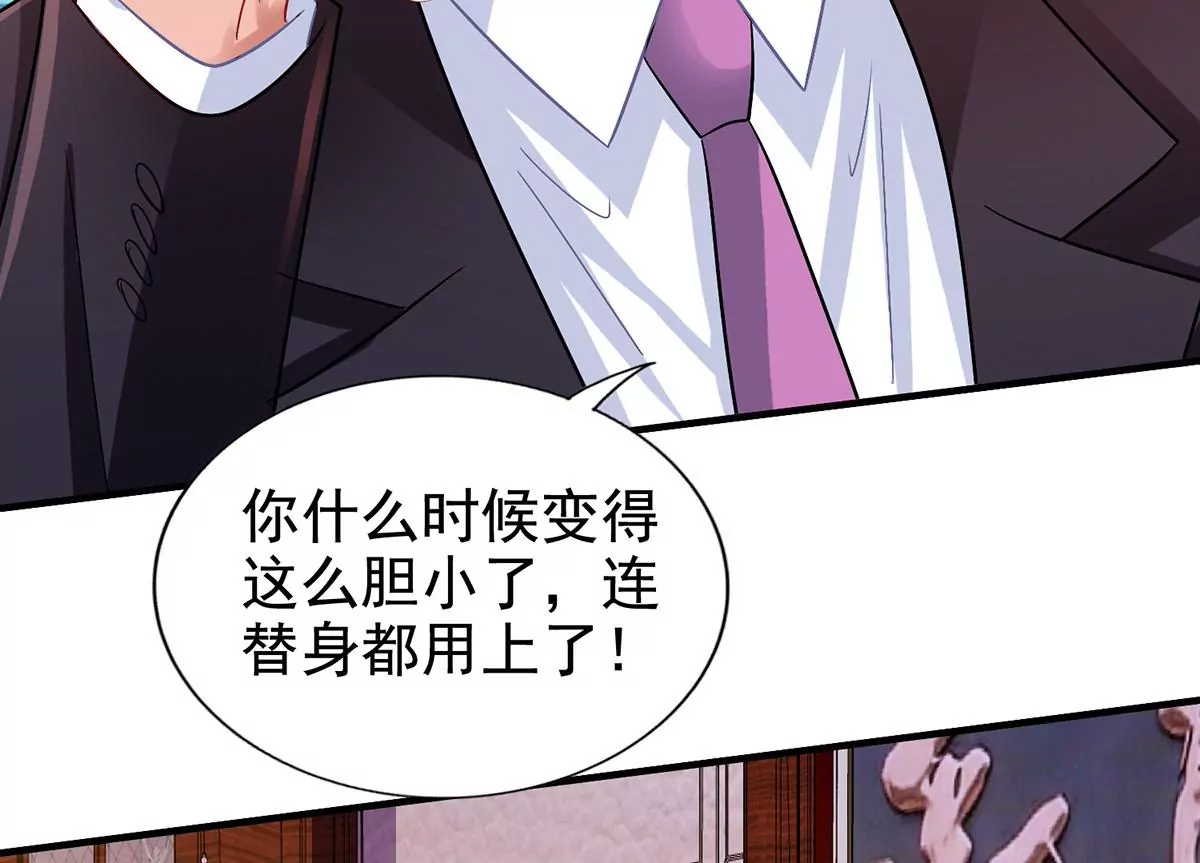 第414话 姜是老的辣41