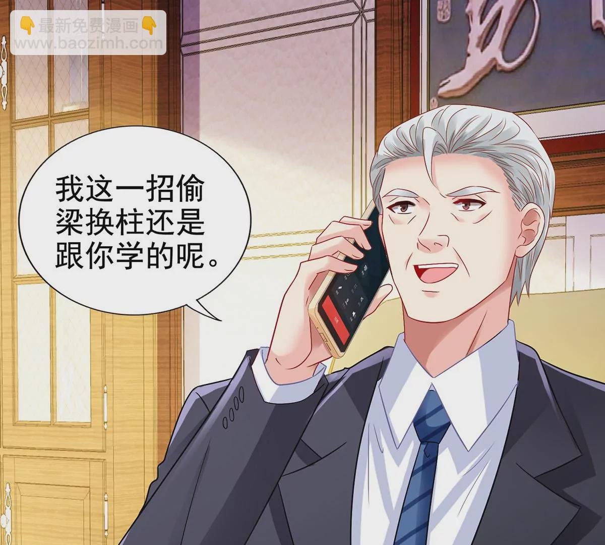 第414话 姜是老的辣42