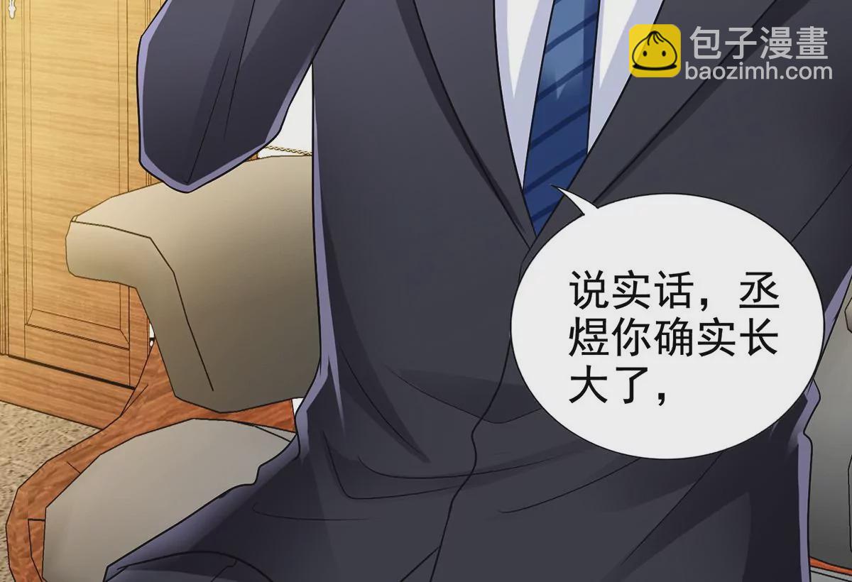 第414话 姜是老的辣43