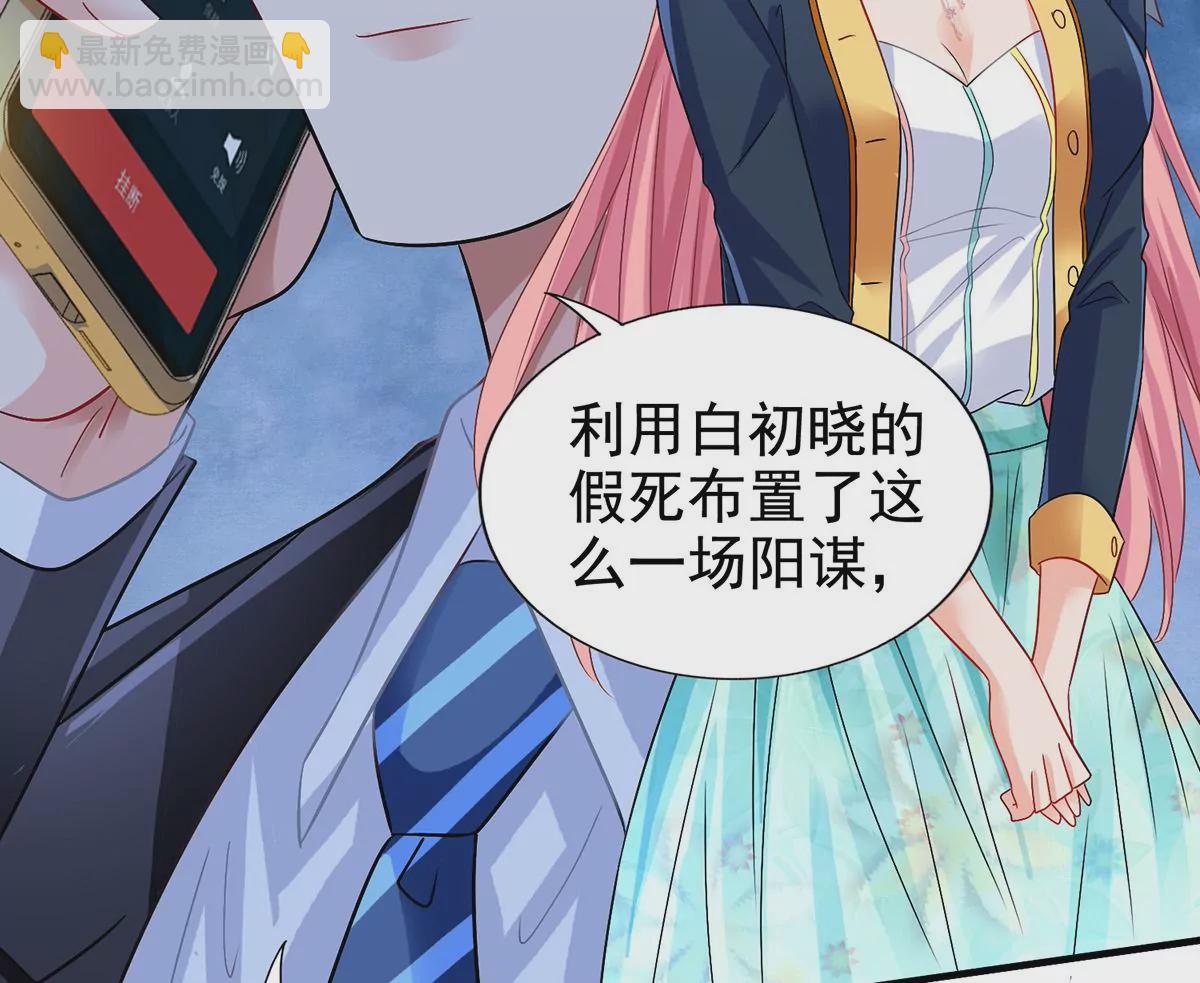 第414话 姜是老的辣45