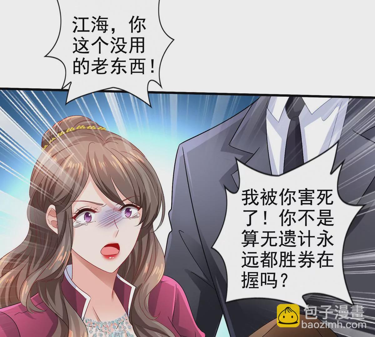第414话 姜是老的辣5