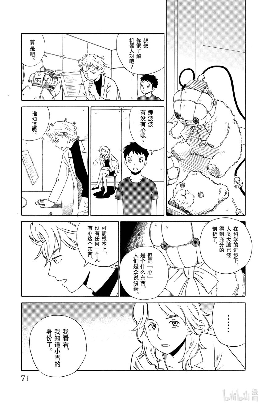 3 波波10