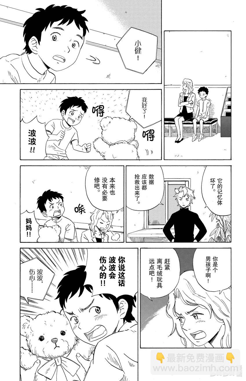 3 波波2