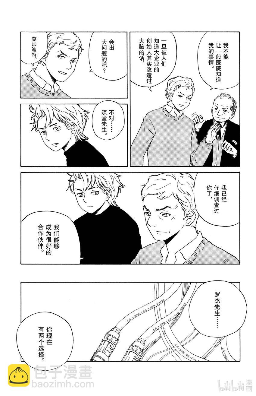5 富豪的秘密10