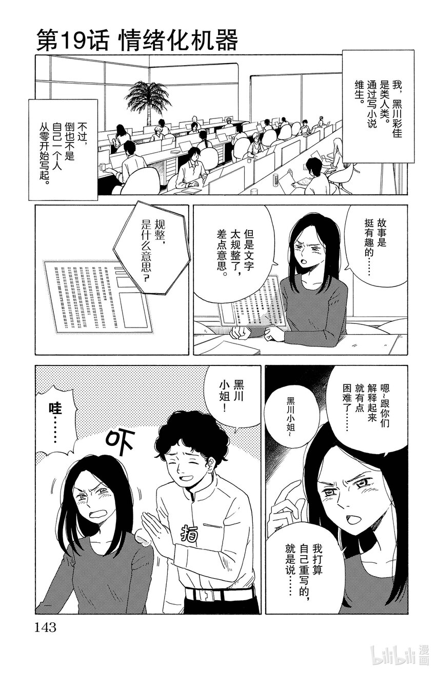 19 情绪化机器0