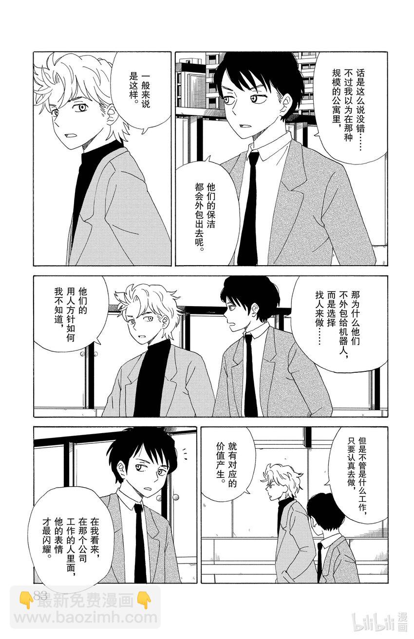 59 人类的工作8