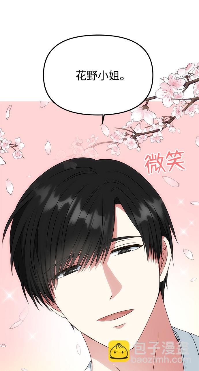[第24话] 障眼法26