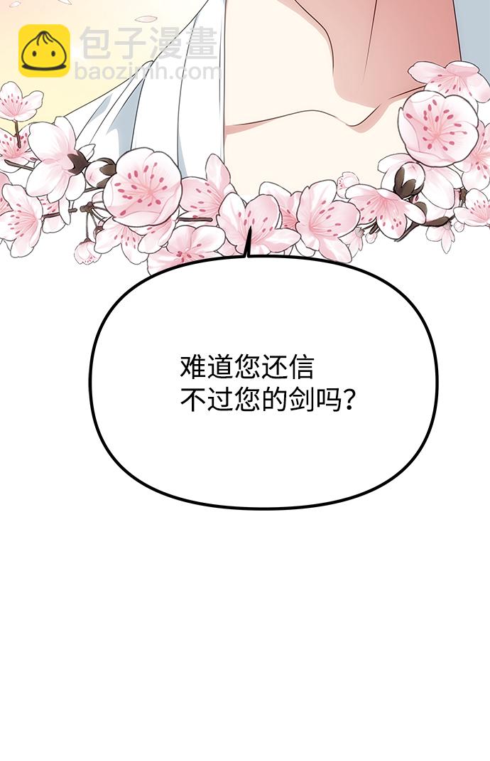 [第24话] 障眼法27